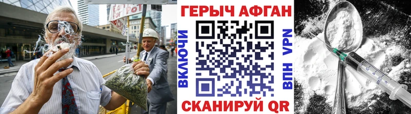 Героин Афган  Купить  Красный Сулин 