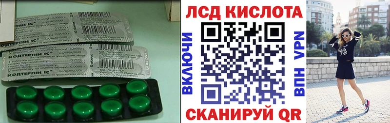 Купить  Красный Сулин  ЛСД экстази кислота 