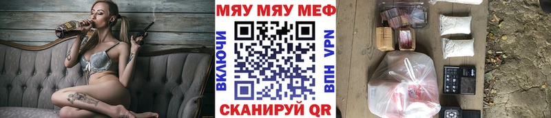 МЯУ-МЯУ мяу мяу  Купить  Красный Сулин 
