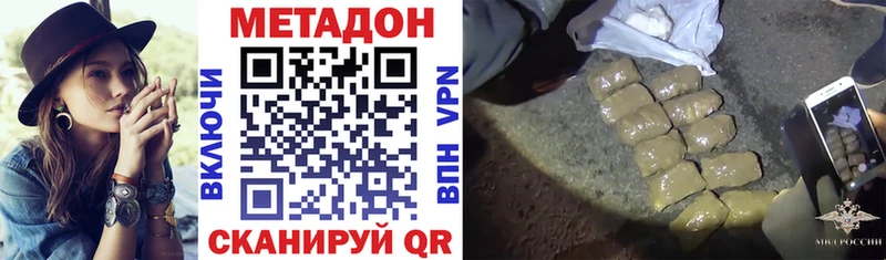 МЕТАДОН кристалл  Купить  Красный Сулин 
